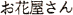 [Oriental Logo] 